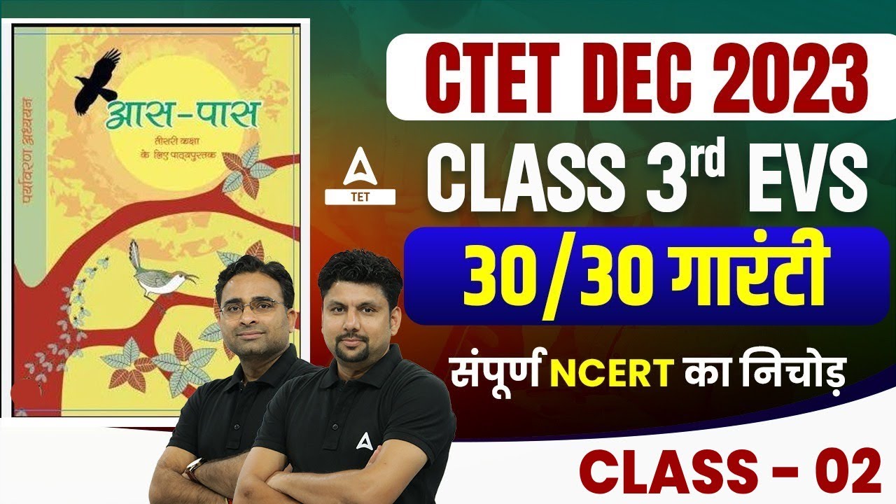 CTET Dec 2023 | CTET EVS Classes | CLASS - 02 | NCERT EVS by Solanki ...