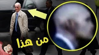 لغز حارس أوباما المشوه الذي حير العالم  !! | حقيقية أم مزيفة