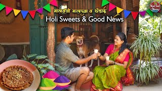 Holi Sweets & Good News | मालवणी मालपुआ, थंडाई | Village Cooking | Malpua Recipe | Red Soil Stories