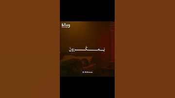 قرآن كريم راحة نفسيه فيديو جديد #اكسبلور #follow #freefire #youtube #دويتو #duet #لايك #قران_كريم