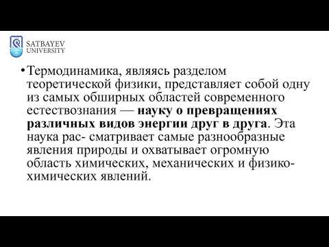 Лекция №1. ОСНОВНЫЕ ПОНЯТИЯ И ОПРЕДЕЛЕНИЯ. ПРЕДМЕТ И МЕТОД ТЕХНИЧЕСКОЙ ТЕРМОДИНАМИКИ