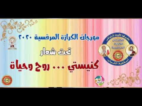 ترنيمه كنيستي السماء اجمل ملحمه