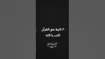 كُلُّ نَفْسٍ ذَائِقَةُ الْمَوْتِ📖 سورة[آل عمران 185]#قرآن#تلاوة يوسف_عثمان