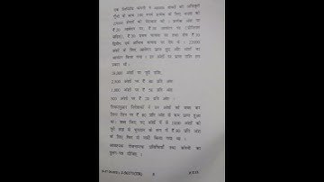 Corporate Accounting Previous year question paper (3rd sem.) gju