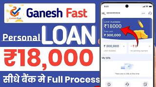 Ganesh Fast Loan App - Document, Charges और Approval Time | Ganesh Fast Personal Loan app | loan screenshot 2