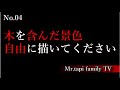 【バウムテスト実演】精神科の先生が出す本物の心理テスト「当たりすぎ注意」