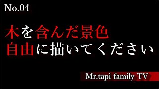 【バウムテスト実演】精神科の先生が出す本物の心理テスト「当たりすぎ注意」