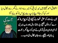 Why did my soninlaw throw my daughter out of the house  ashfaq ahmed writes with great sadness