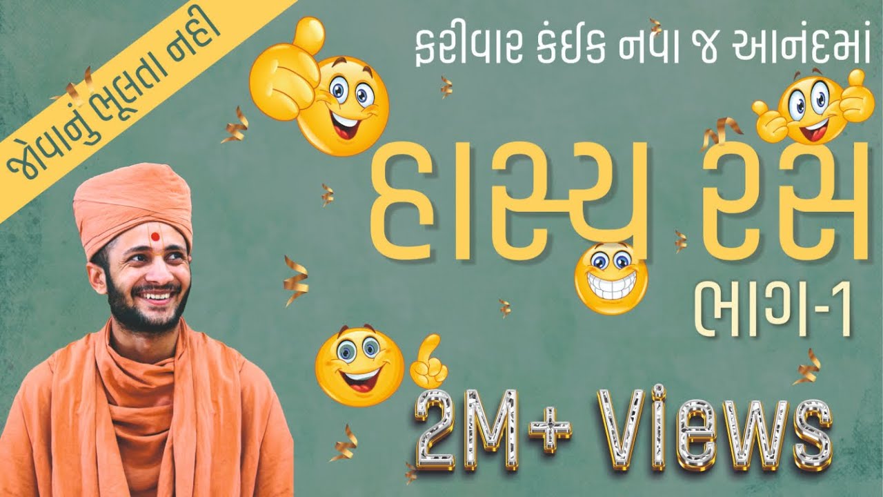 Gujarati Hasya Ras (EP1) |  Madhusudan Swami | 2024's funniest Hasya Ras