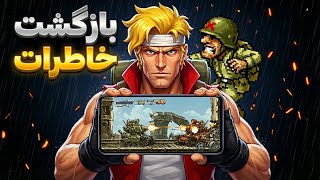 در خاطراتت غرق شو 👌 (آموزش نصب) 📱 screenshot 1