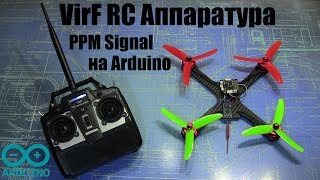 RC Аппаратура для квадрокоптера на Arduino (PPM Signal)