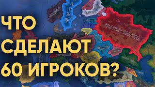 Hoi4: Что Сделают 60 Игроков После Первой Мировой Войны?