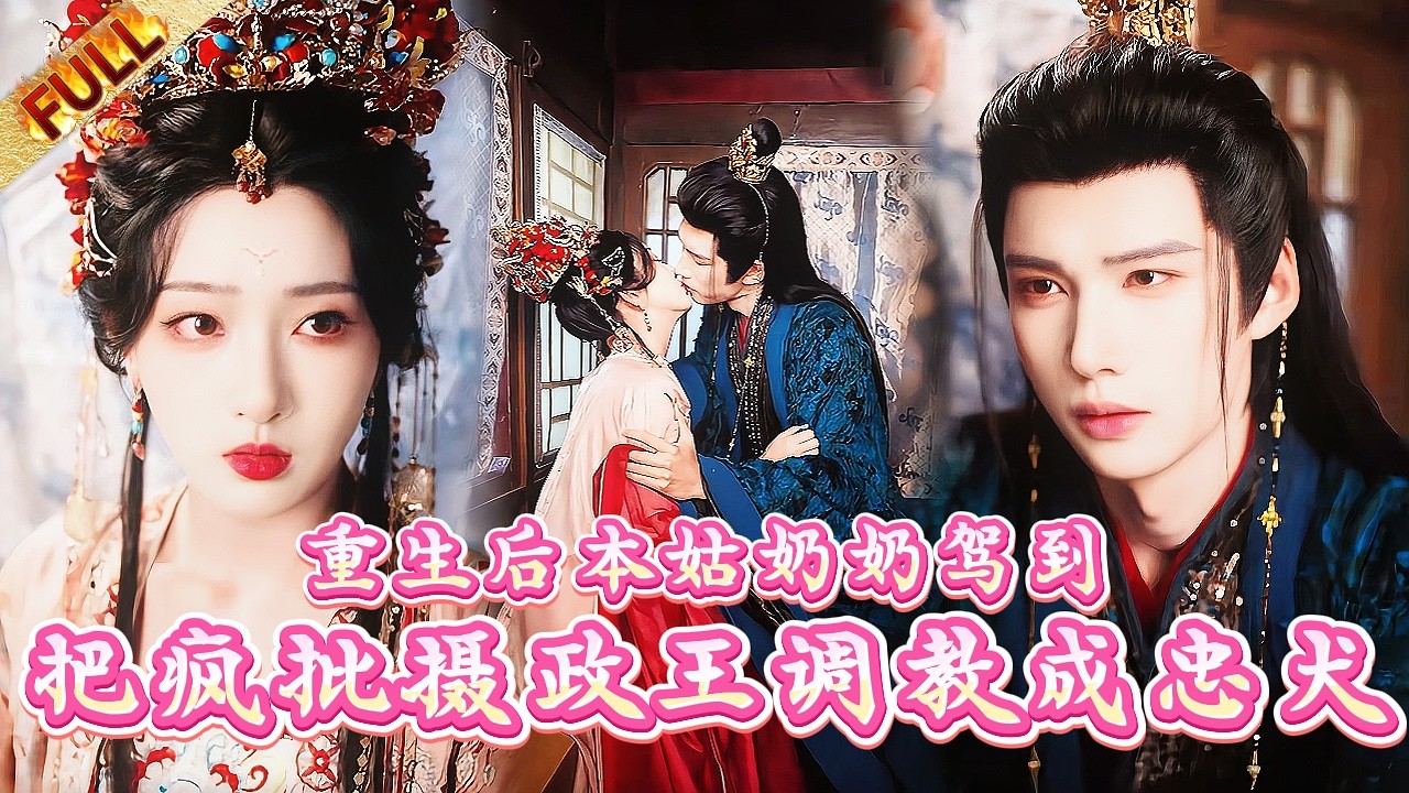 🤯 Переродившись, я превратила БЕЗУМНОГО Тирана в своего верного пса мщения!