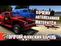 Колем дрова и читаем чат. My summer Car. Правильное перепрохождение. #4