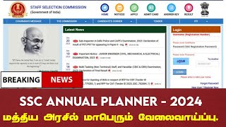 SSC - 2024 Annual Planner Published | SSC Annual Calendar 2024 | SSC Job Vacancy in Tamil