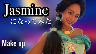 【ハロウィンメイク】ディズニー・ジャスミンメイク&コスプレをしてみた！
