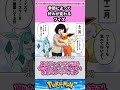 季節によって好みが変わるブイズ #pokemon #ポケモン #反応集