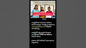 AP ploycet results 2025