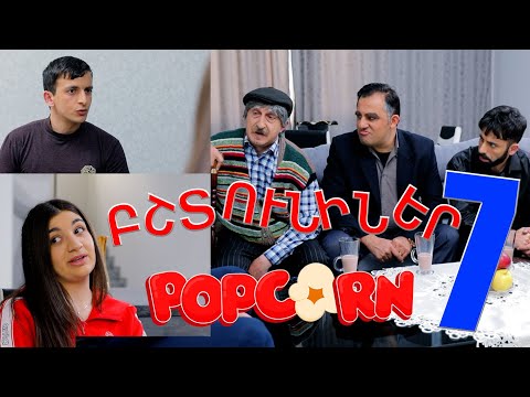 Videó: 7 Tény A Popcornról