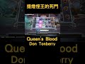 Queen&#39;s Blood Don Tonberry 女王之血 提燈怪王的死鬥 Final Fantasy VII rebirth