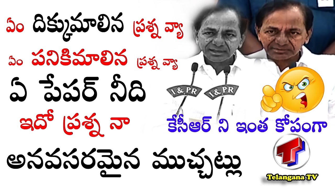 AGGRESSIVE VIDEO : KCR Ultimate Counter to Reporter | KCR Fires On Reporter | Telangana TV