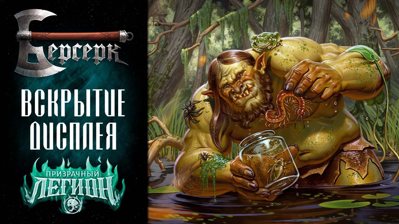 Вскрытие дисплея бустеров 