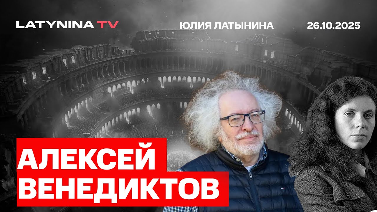 Алексей Венедиктов. Алексей Венедиктов.