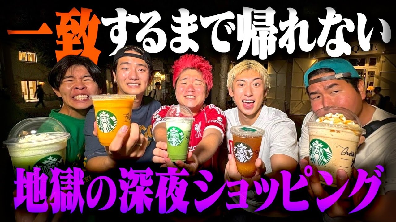 【悶絶】お店で買った商品一致するまで帰れませんしたら過酷レベル過去１更新しました...