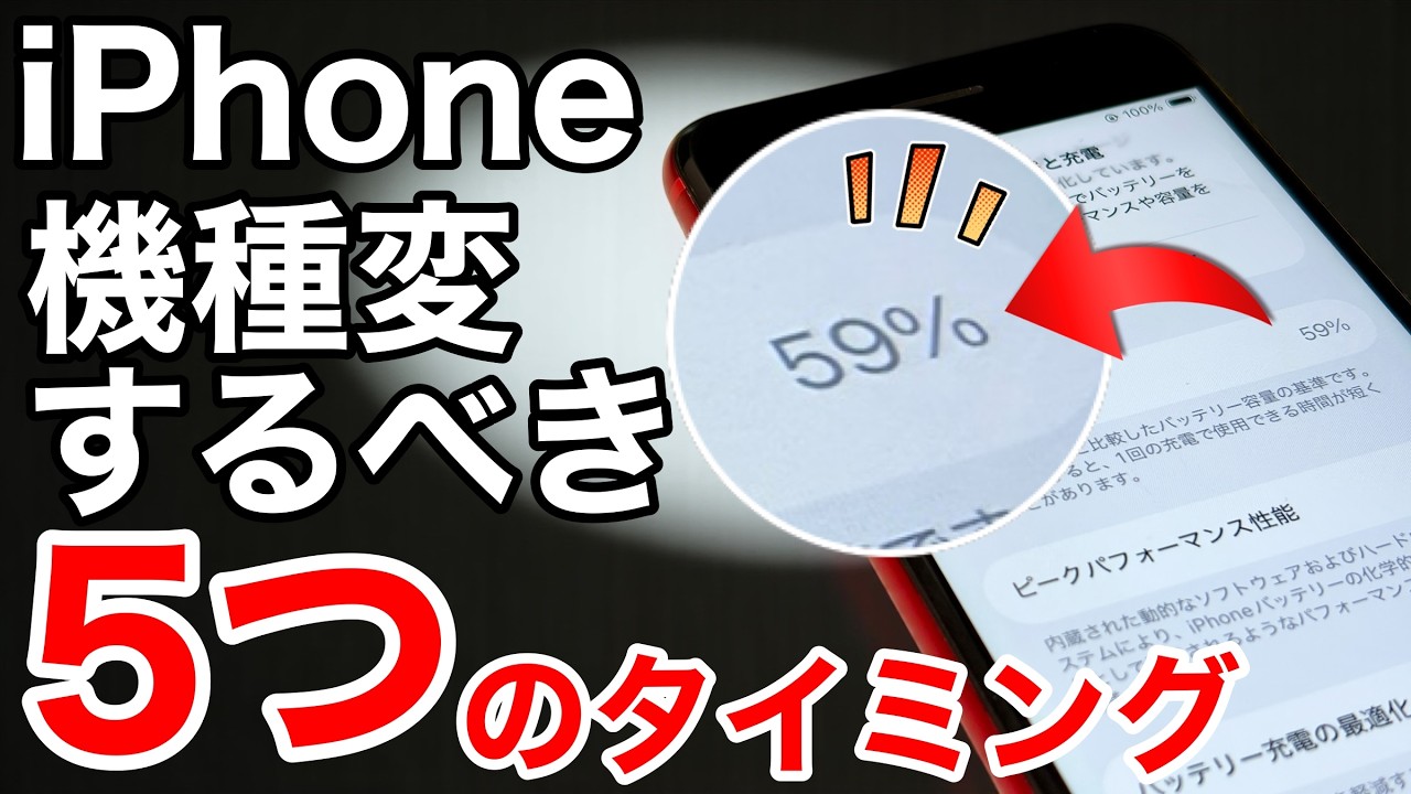 【コレクター向け】 iPhone5s 16GB ほぼ未使用品 充放電回数17回 Symptom Check] 5 Times to Check Immediately if You're Changing
