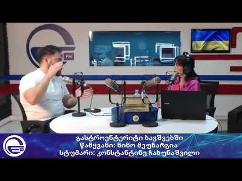 \'ჯანმრთელი დილა\'/“დილის არხი“/“რადიო იმედი,Radio Imedi