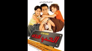 اشترك لتدعمنا ❤️ فيلم مصري جديد 2020   فيلم عربي   افلام مصري ❤️