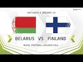 Development Cup - 2018. Belarus - Finland