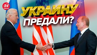 ⚡️ Секретные переговоры в Турции / Что задумали Байден и Путин