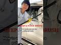 How to wash your car at a public car wash/如何在公共洗车场洗车