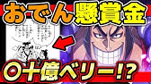 語呂合わせは最終的にアレになる 黒ひげの懸賞金 22億4760万 の意味とは ワンピース Youtube 語呂合わせは最終的にアレになる 黒ひげの懸賞金 22億4760万 の意味とは ワンピース Youtube