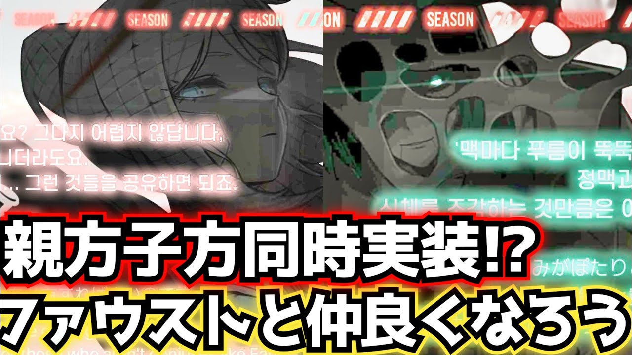 薬指親方子方当時実装!?ファウストと仲良くなろう limbus company リンバスカンパニー アルビナ カリスト