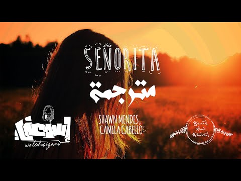 أغنية سنيوريتا  مترجمة