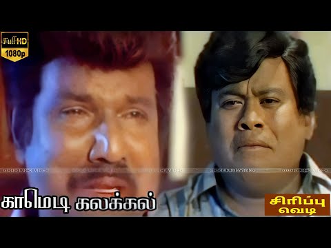 # Goundamani Senthil Very Rare Comedy Collection || Funny Video Mixing comedy Scenes