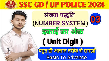 Number System-3 ||Unit Digit || Math For Up Police SSC GD Study with Faisal #math #unitdigitconcept