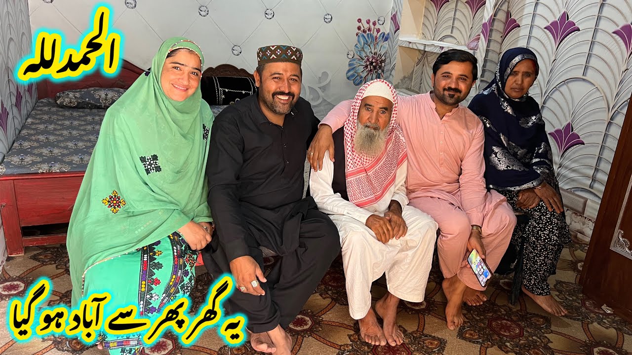 Alhamdulillah Abu Aur Ahmad Bhai Ki Jhapi Dalwa Di Khushiyan Aaen/ Family’s life new vlogs 2026