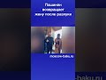 Пашинян возвращает жену после разлуки