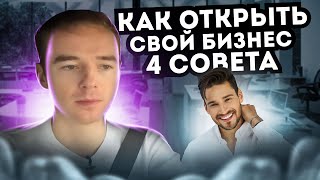 Как открыть свой бизнес 4 совета от Владимира Якубы как нарисовать губку боба карандашом видео