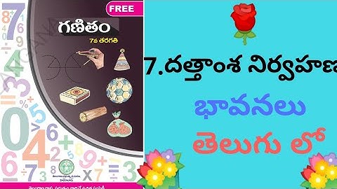 దత్తాంశ నిర్వహణ | Data Handling  7th class maths chapter 7 | TS &AP syllabus part_1 @TejusChalk