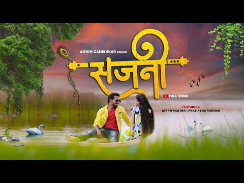 Sajni | सजनी 💕| New Love Song💕 | Kiran Vartha | Pratiksha Vadhan 💕 #sajni