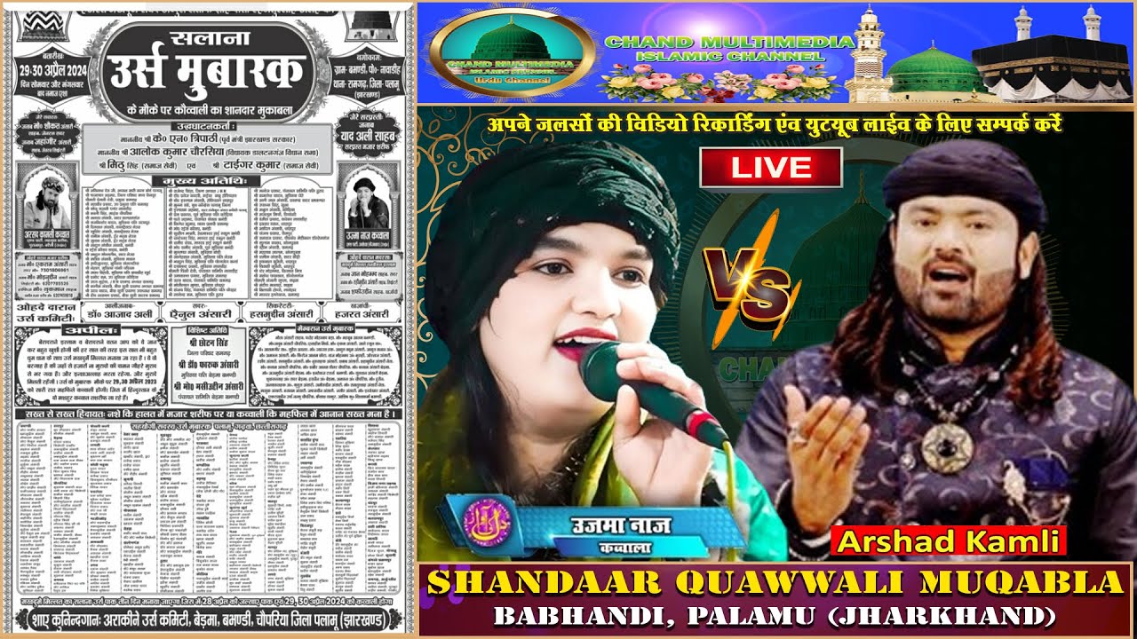  LIVE      ARSHAD KAMLI  UZMA NAAZ       CHAND MULTIM