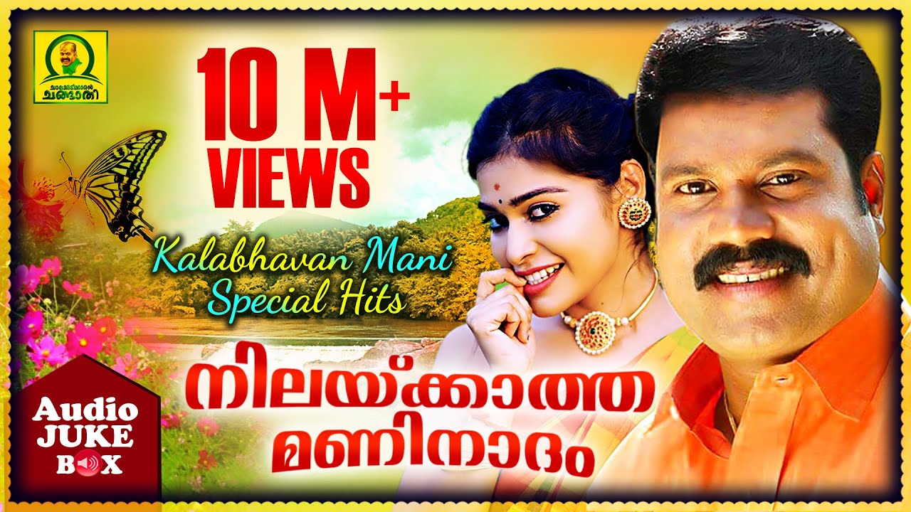    Kalabhavan Mani Special Hits  10 Million Views  Audio Jukebox