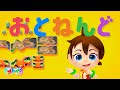 オトッペ「おとねんど」～台所編～