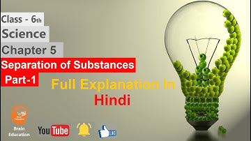 Class 6 Science Chapter 5 | NCERT | Separation of Substances ( Part I )