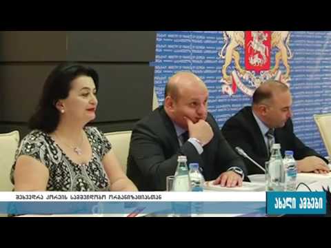 ნოდარ ხადური კორეის რეპუბლიკის სამშვიდობო ორგანიზაციის წარმომადგენელს  შეხვდა 10.08.2016