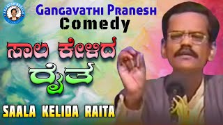Pranesh Comedy - Saala Kelida Raita - 2005 Part 6 | Stage Show OFFICIAL Pranesh Beechi Pranesh Comedy - Saala Kelida Raita - 2005 Part 6 | Stage Show OFFICIAL Pranesh Beechi